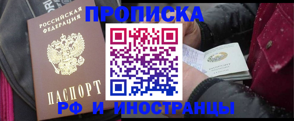 найти адрес прописки в Березниках